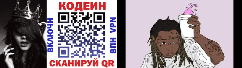 Codein Purple Drank  Завитинск 
