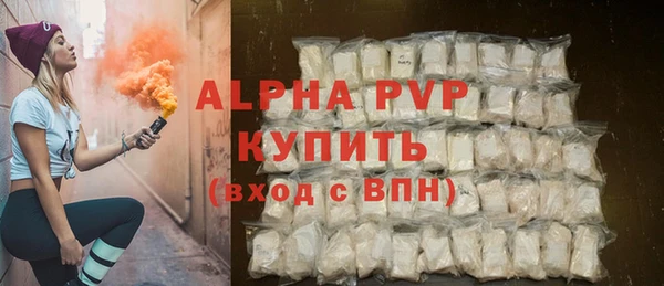ALPHA-PVP Богородицк