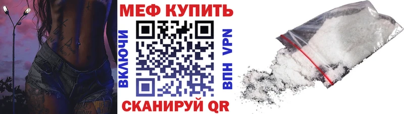 продажа наркотиков  Завитинск  МЯУ-МЯУ кристаллы 