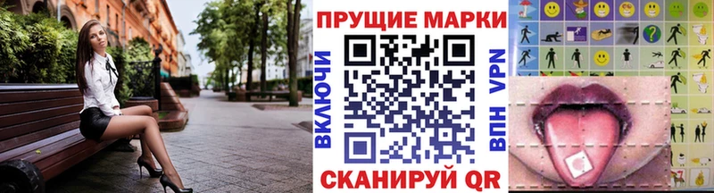 Наркотические марки 1500мкг  Завитинск 